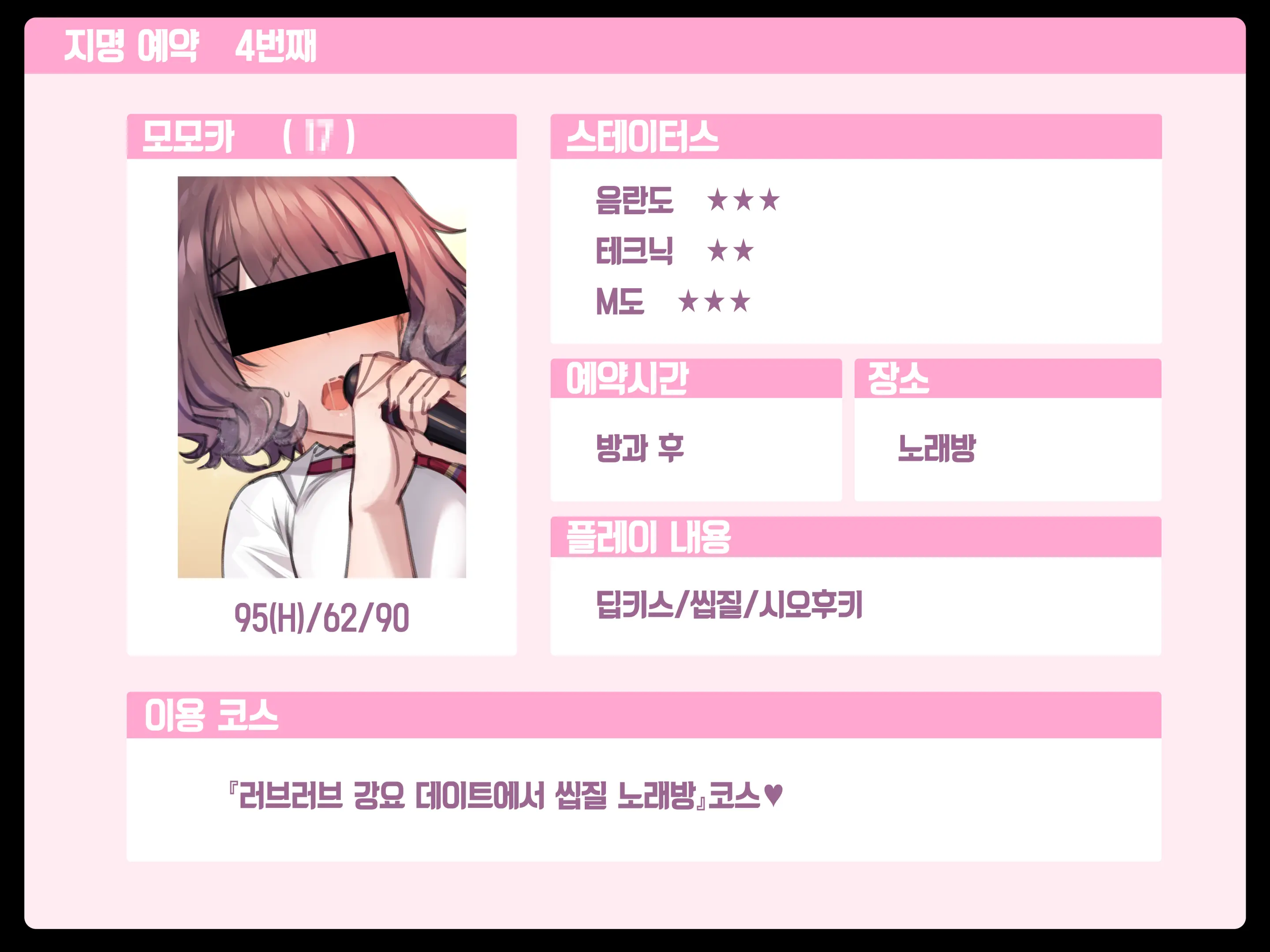 Delivery Mate Ch.1 ~Class Zenin Ore No Deli-Jou~